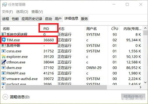 任务管理器关不掉的程序怎么办 任务管理器关不掉进程解决方法