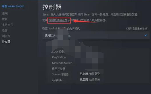 暖雪游戏能不能用手柄玩 暖雪游戏手柄游戏方法