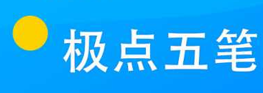 输入法哪个好用占内存又小 哪个输入法最好用最快