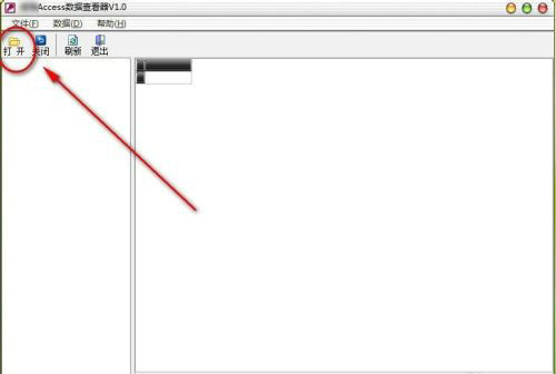 后缀mdb文件怎么打开 mdb文件用什么打开