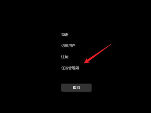 win11任务管理器的快捷键是什么 win11任务管理器怎么启动