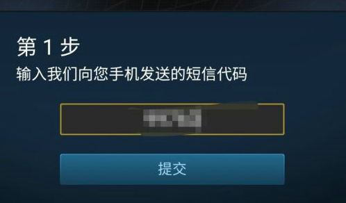 steam手机令牌怎么绑定 steam手机令牌绑定教程