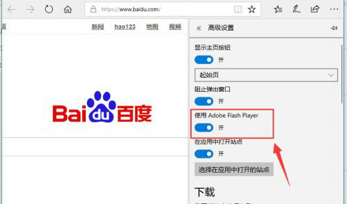 edge浏览器flash用不了怎么办 edge浏览器flash用不了解决方法