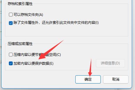 win11文件夹怎么加密 win11文件夹加密教程