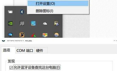 win11蓝牙鼠标频繁断开怎么办 win11蓝牙鼠标频繁断开解决方法