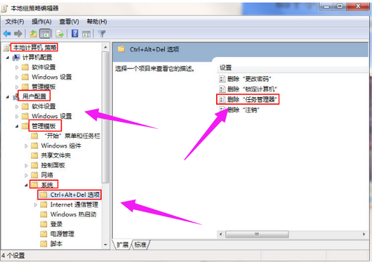 任务管理器被禁用了怎么打开 任务管理器被禁用怎么解决