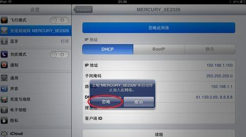 为什么ipad无法加入网络 ipad无法加入网络怎么办