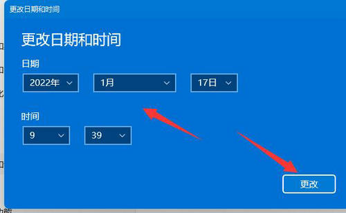 win11怎么改系统时间 win11系统时间更改教程