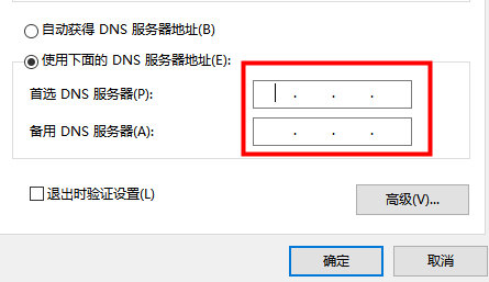 dns怎么设置才能上网 如何设置dns上网设置