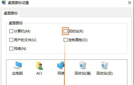 win10回收站怎么隐藏 win10回收站隐藏教程