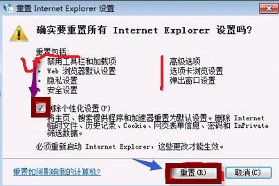 explorer遇到问题已经停止工作要怎么办