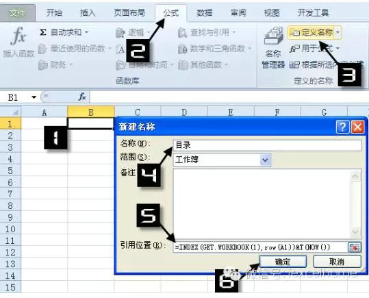 excel目录怎么自动生成 excel目录自动生成方法