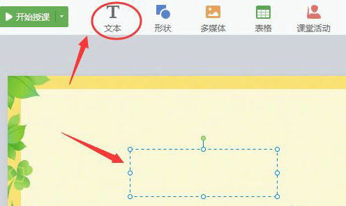 希沃白板5怎么做课件 希沃白板5课件制作教程