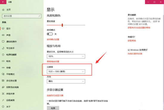 win10分辨率怎么调最佳 win10最佳分辨率设置方法一览
