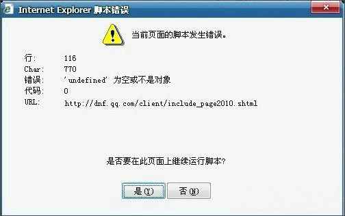 win7脚本错误怎样处理 win7脚本错误修复方法分享