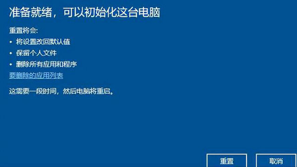 电脑恢复出厂设置会对电脑有伤害吗