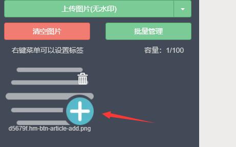 秀米编辑器怎么插入图片 秀米编辑器插入图片教程