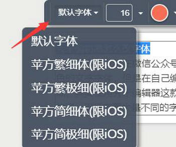 秀米编辑器怎么改字体 秀米编辑器修改字体方法