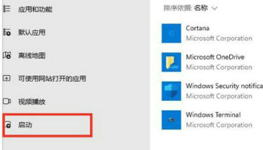 win11开机启动慢怎么办 win11开机启动慢解决方法