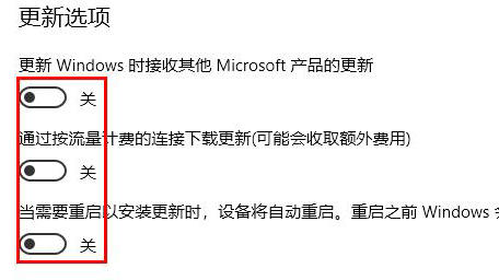 win10更新并关机怎么取消更新