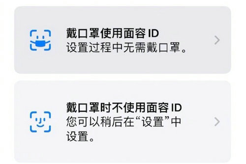 ios15.4戴口罩解锁怎么设置 ios15.4支持戴口罩解锁操作步骤分享