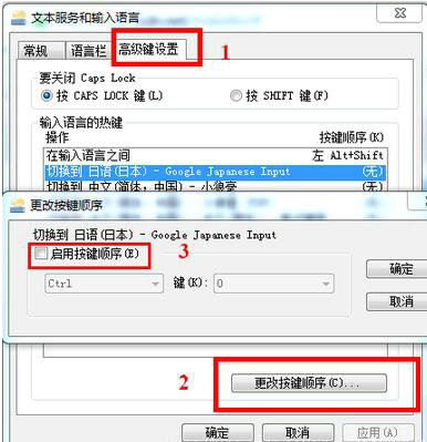 谷歌日语输入法怎么切换中文输入法