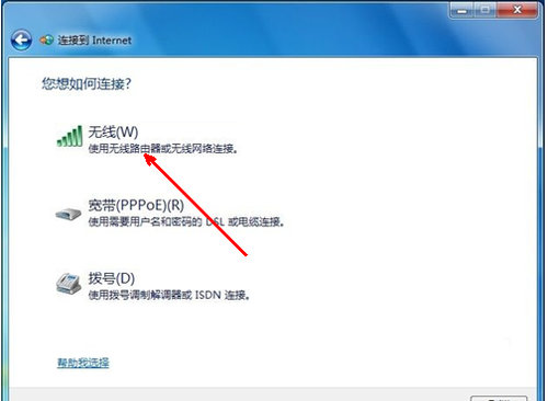 windows7家庭普通版32位怎么设置无线网