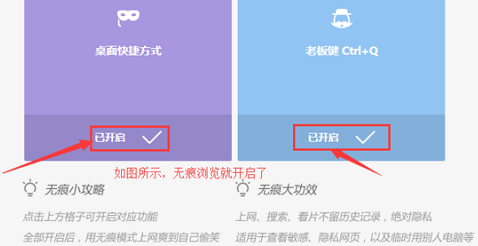 360无痕浏览器怎么设置 360浏览器无痕浏览设置方法
