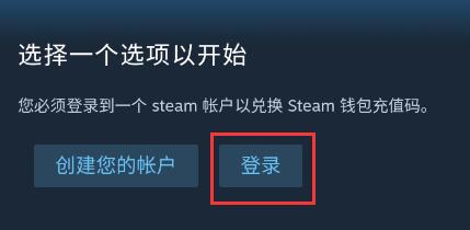 steam手机版怎么输入兑换码 steam手机版输入兑换码教程