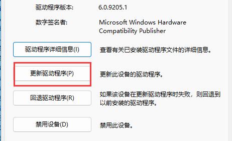 win11蓝牙驱动怎么更新 win11蓝牙驱动更新教程