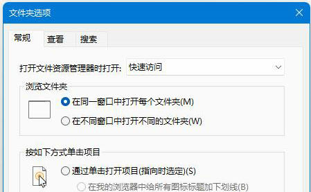 win11文件夹选项在哪里 win11文件夹选项位置说明
