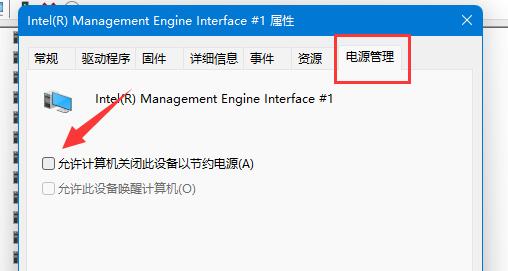 win11自动休眠后屏幕唤不醒怎么办