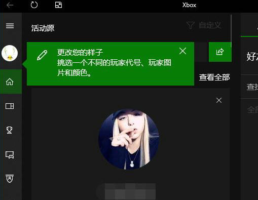 win10xbox怎么设置中文 win10xbox中文设置教程