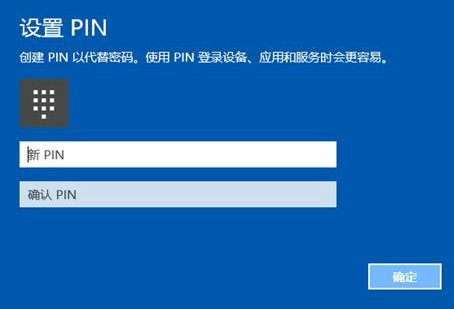 windows hello pin是什么意思 windows hello pin意思说明