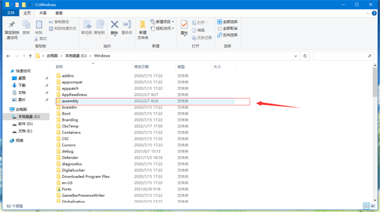 assembly文件夹可以删除吗 c盘中assembly能不能删