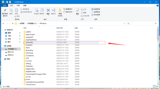 assembly文件夹可以删除吗 c盘中assembly能不能删
