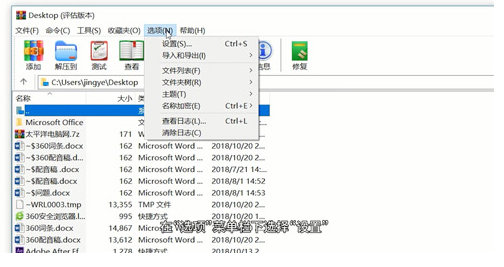 7z解压软件怎么解压文件 7z解压软件使用方法