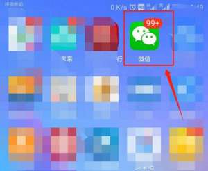 微信图标不显示未读消息数量怎么办
