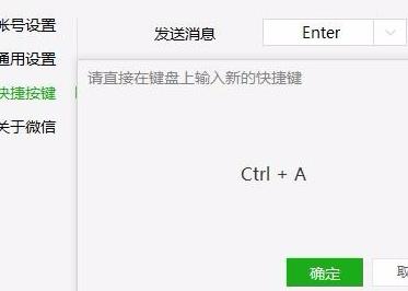 微信怎么截图电脑图片 微信电脑图片截图教程