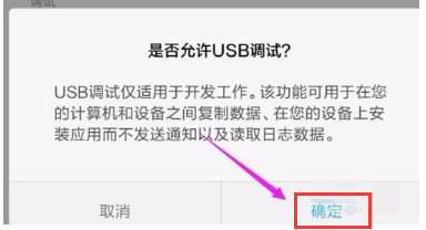 小米手机怎么连接电脑usb调试模式 小米手机连接电脑操作步骤