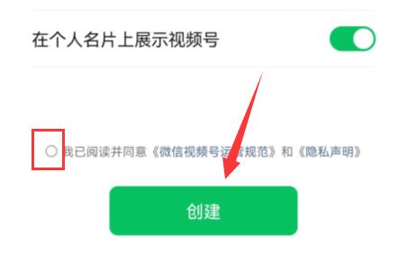 微信视频号怎么开通 微信视频号开通教程