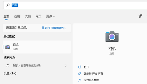 win11摄像头怎么打开 win11摄像头打开教程