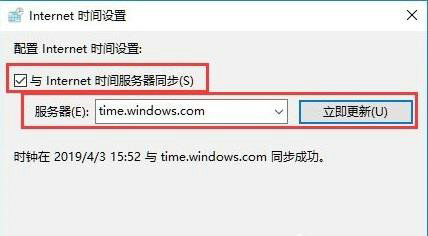 windows10时间同步出错怎么办 windows10时间同步出错解决方法分享