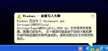 windows延缓写入失败怎么解决 windows延缓写入失败的解决办法介绍