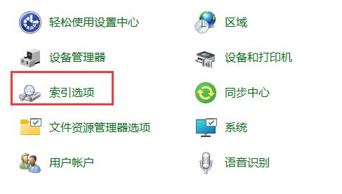 win11文件夹里有却搜索不到怎么办