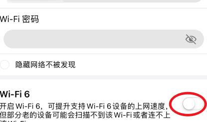 华为wifi6怎么开启 华为wifi6开启教程