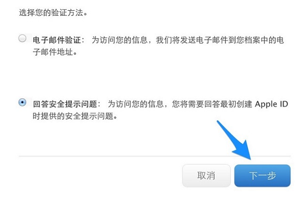 icloud邮箱密码忘了怎么找回 icloud邮箱密码找回方法