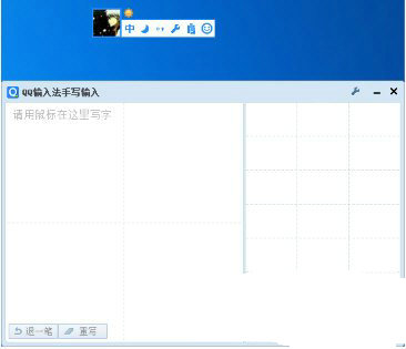 qq拼音输入法怎么设置手写 qq拼音输入法设置手写方法