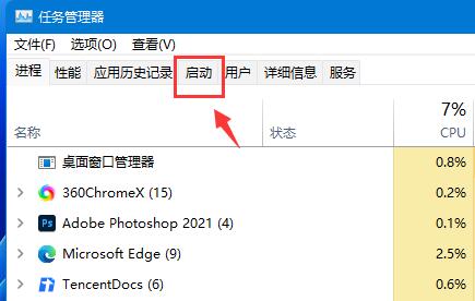 win11开机启动项怎么添加 win11开机启动项添加方法