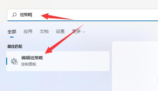 win11组策略怎么打开 win11组策略打开教程